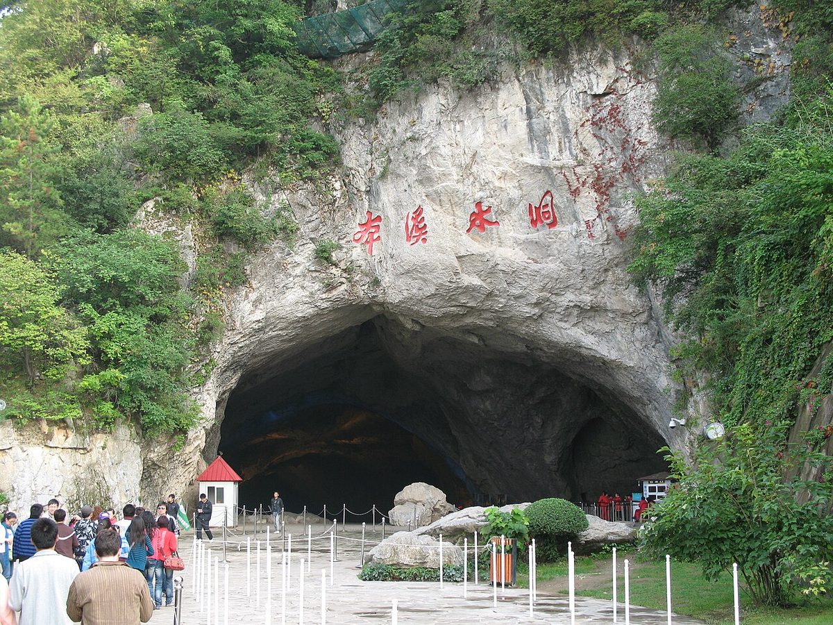 本溪水洞