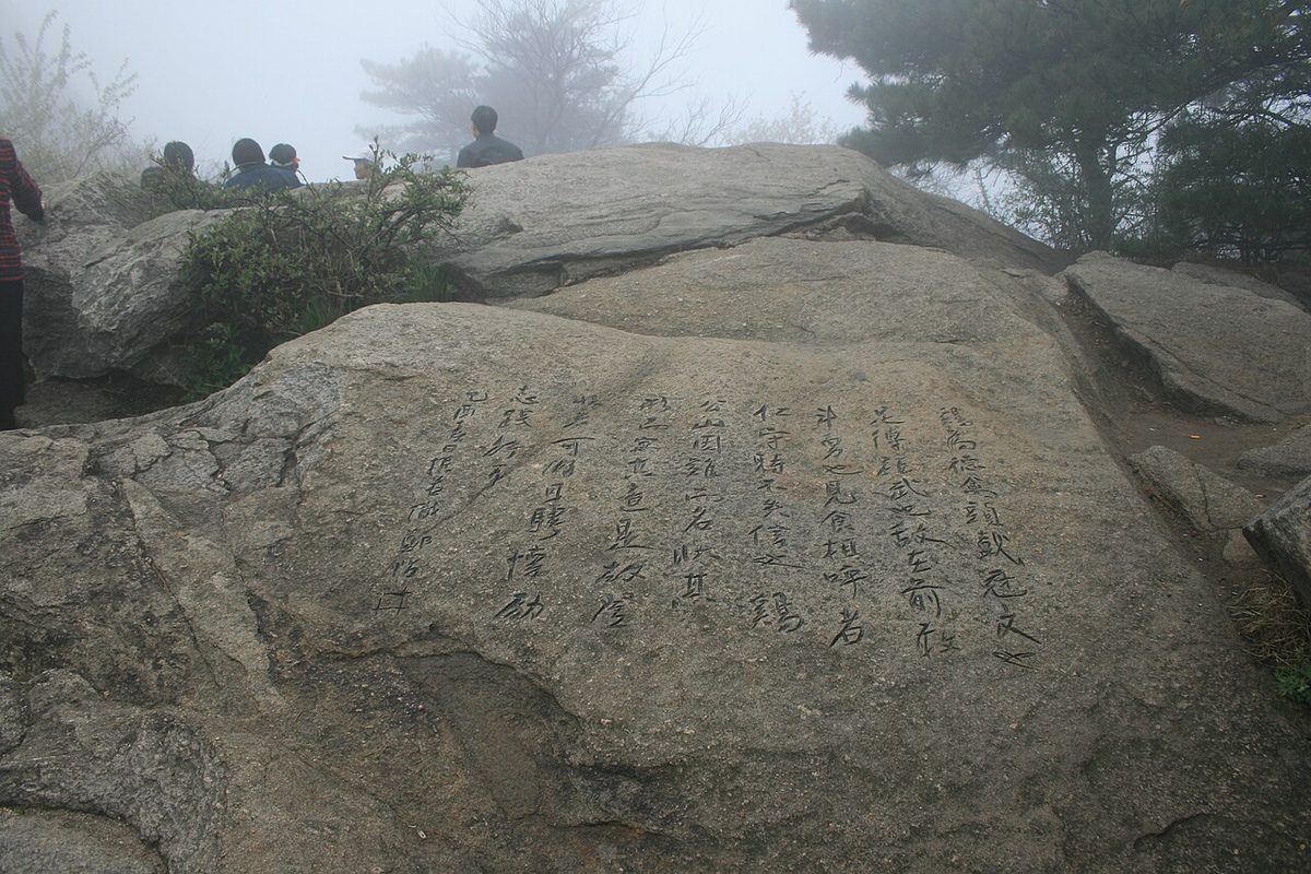 鸡公山