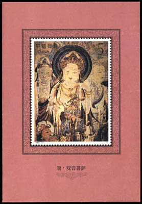 《敦煌壁画(第四组)》邮票