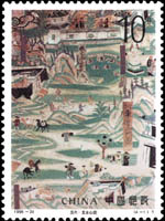 《敦煌壁画(第六组)》邮票
