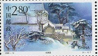 《崂山》邮票