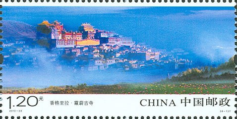 《香格里拉》邮票