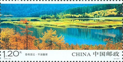《香格里拉》邮票