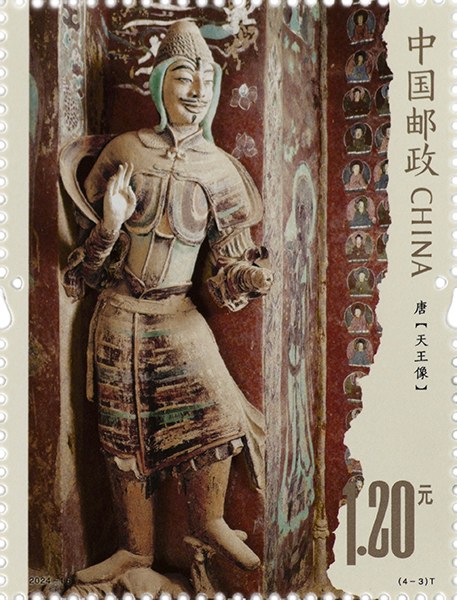 《莫高窟(二)》邮票