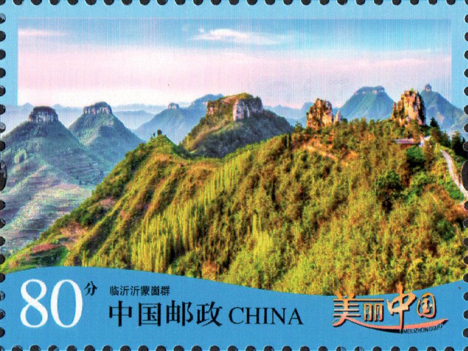 《美丽中国(三)》邮票
