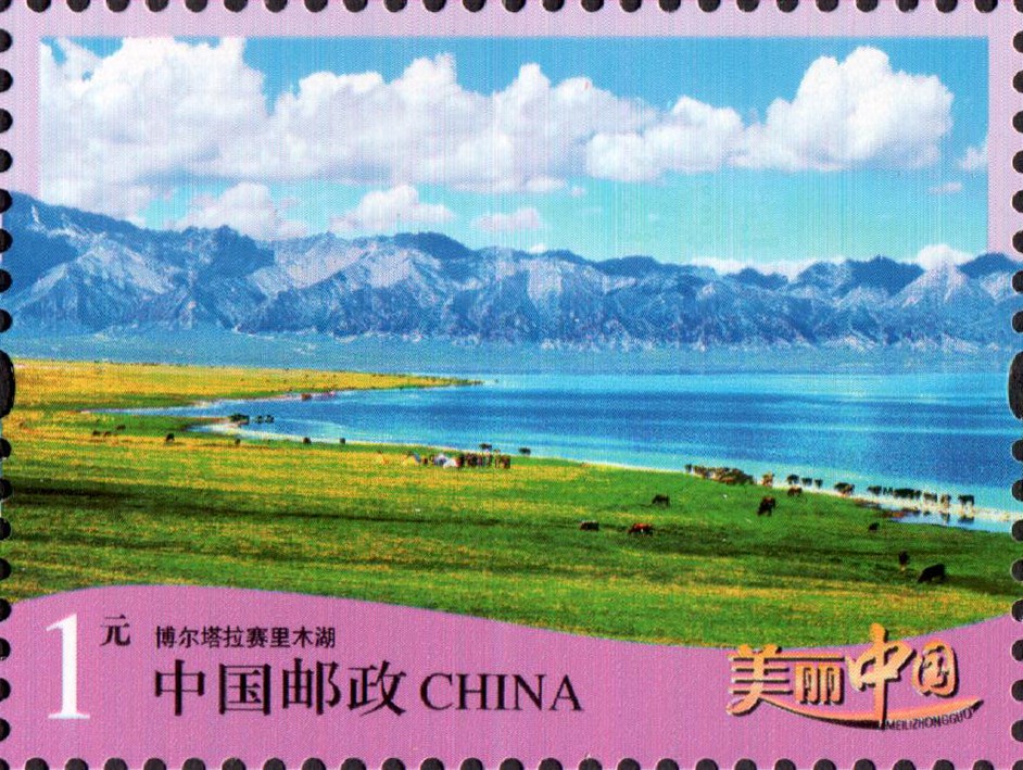 《美丽中国(三)》邮票