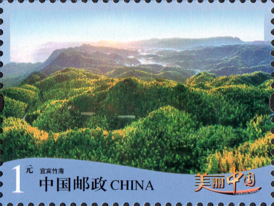《美丽中国(三)》邮票