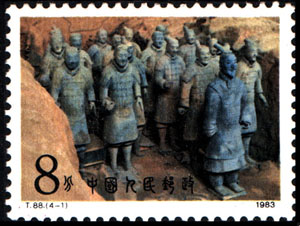 《秦始皇陵兵马俑》邮票