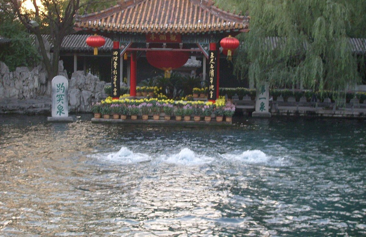趵突泉