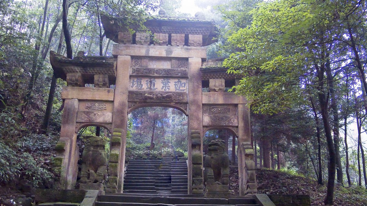 縉雲山上刻「迦葉道場」的石牌坊