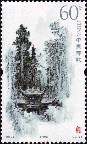 《青城山》邮票