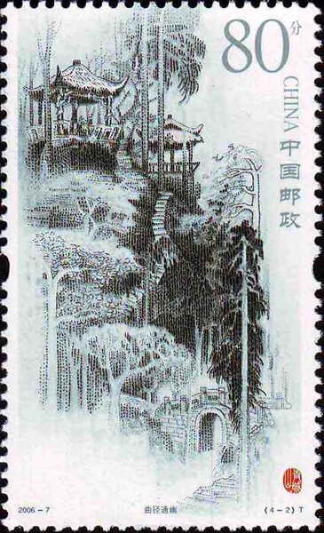 《青城山》邮票
