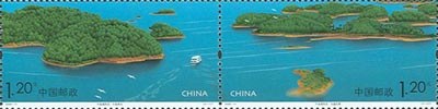 《千岛湖风光》邮票