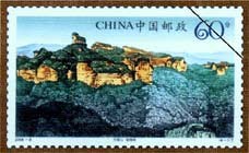 《丹霞山》邮票