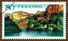 《丹霞山》邮票
