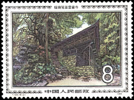 《峨眉风光》邮票