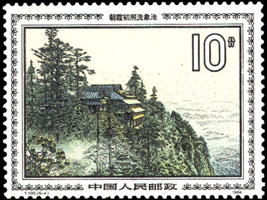 《峨眉风光》邮票