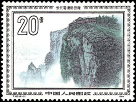《峨眉风光》邮票