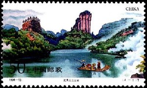 《武夷山》邮票